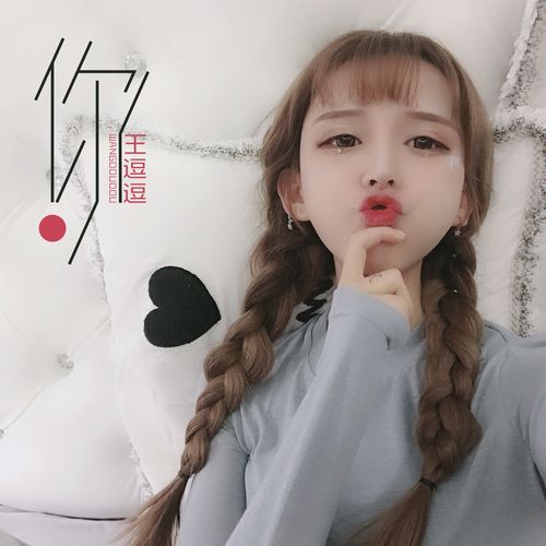 快手王逗逗的头像笑脸