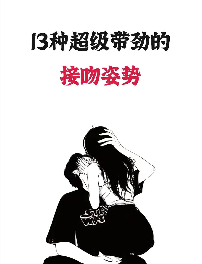 抖音 吻遍不同男人的唇