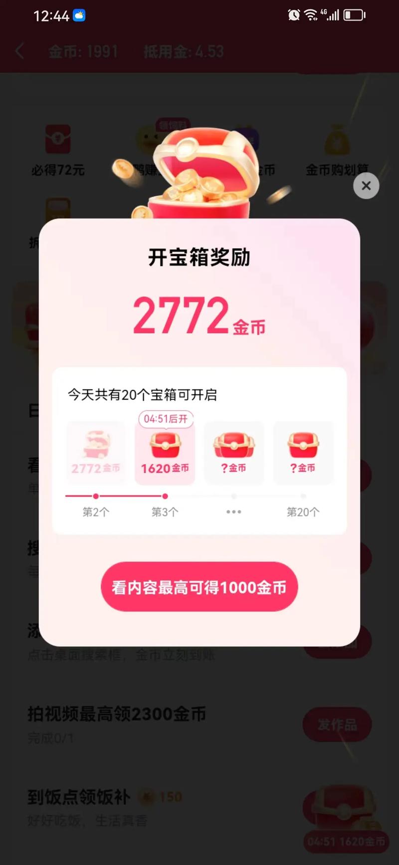 快手公司网红怎样分钱