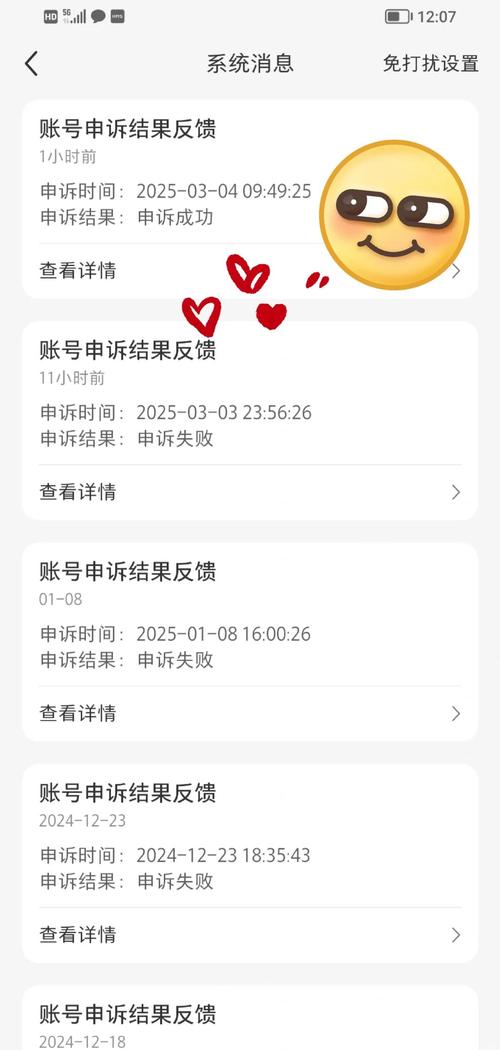 快手账号解封申诉多久