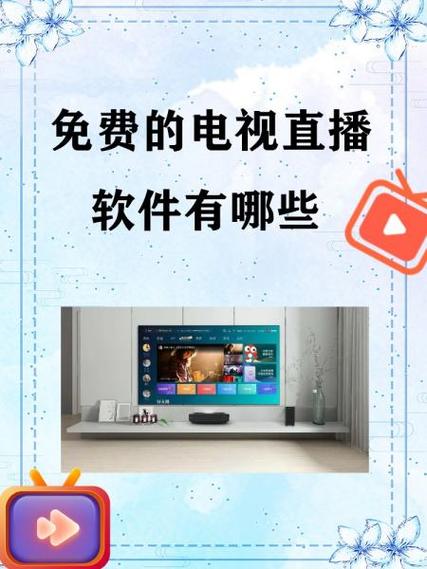 天尚机顶盒怎么看直播