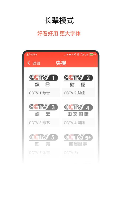 能回看的手机电视直播