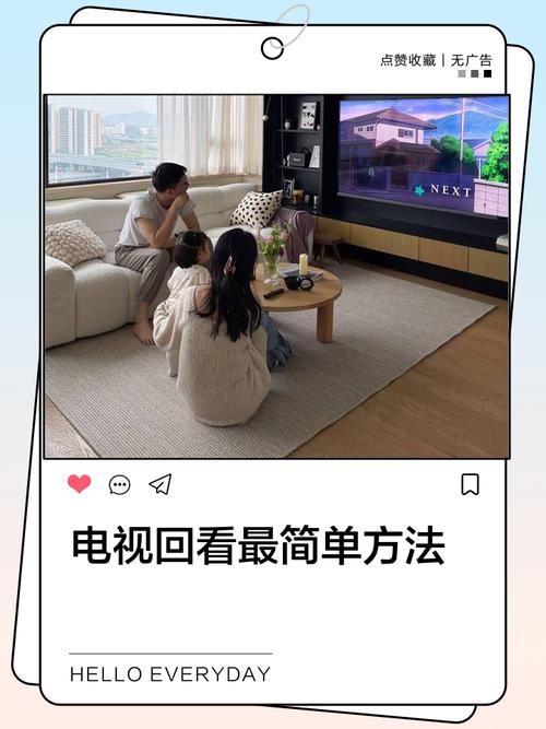 易视宝怎么看电视直播