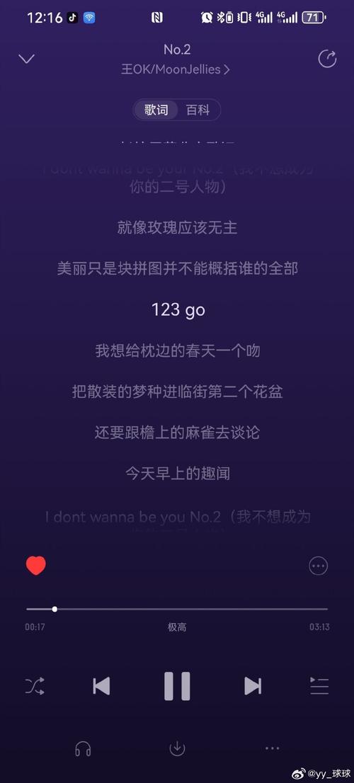 刘叉叉快手唱的歌英文