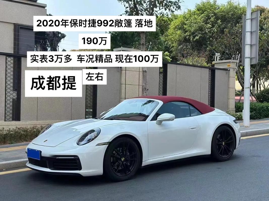 直播间的跑车要多少钱