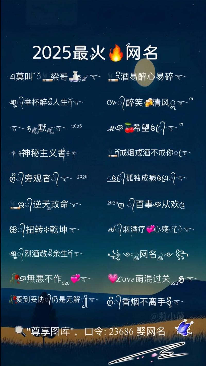 快手网红名称2025