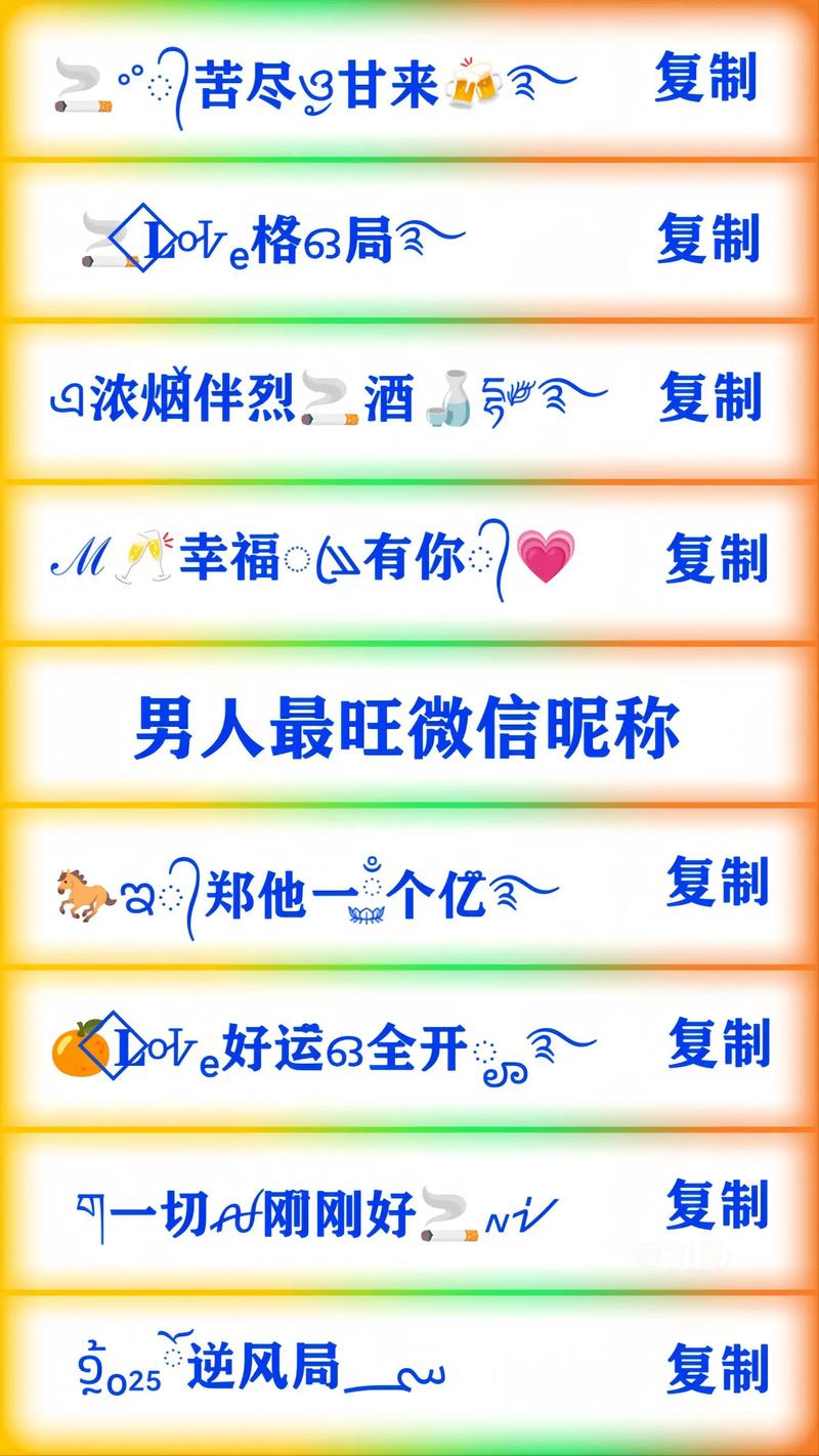 快手网红名称2025