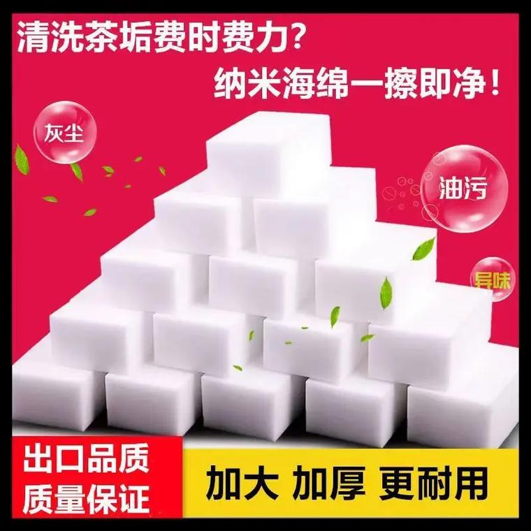 抖音纳米海绵什么牌子好