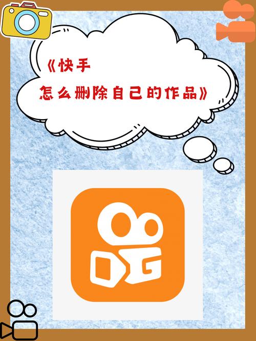 快手不能删除自己评论