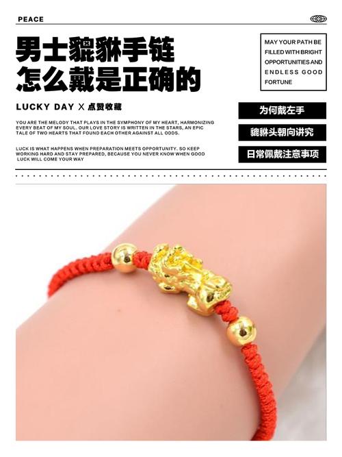 抖音加貔貅编发手链教程