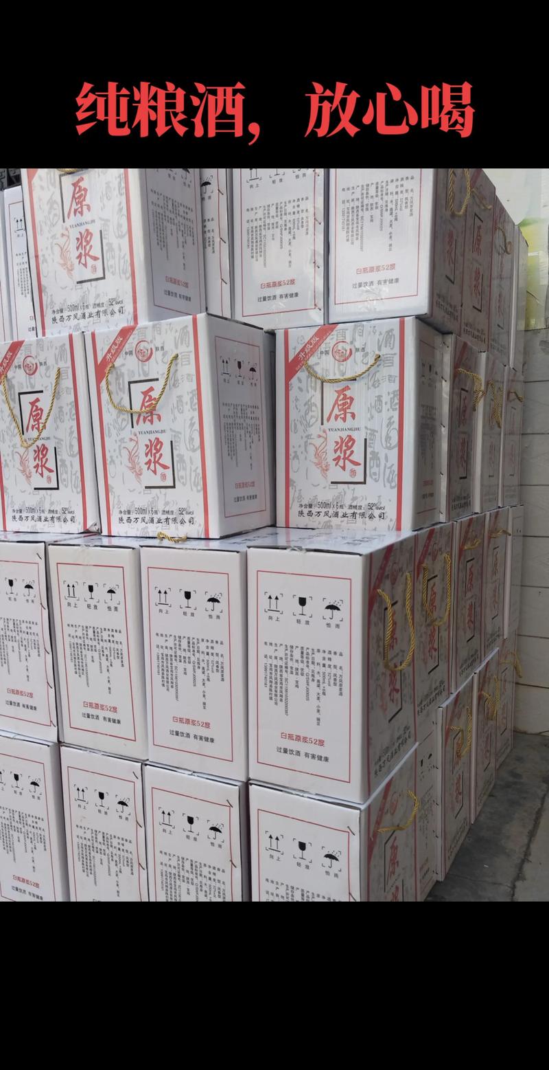 抖音小瓶对大瓶原浆白酒