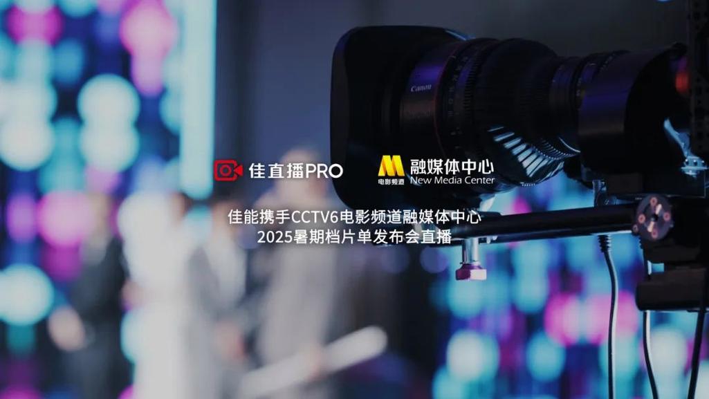 cctv6网络直播源
