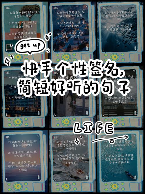 快手个性名片文字图片