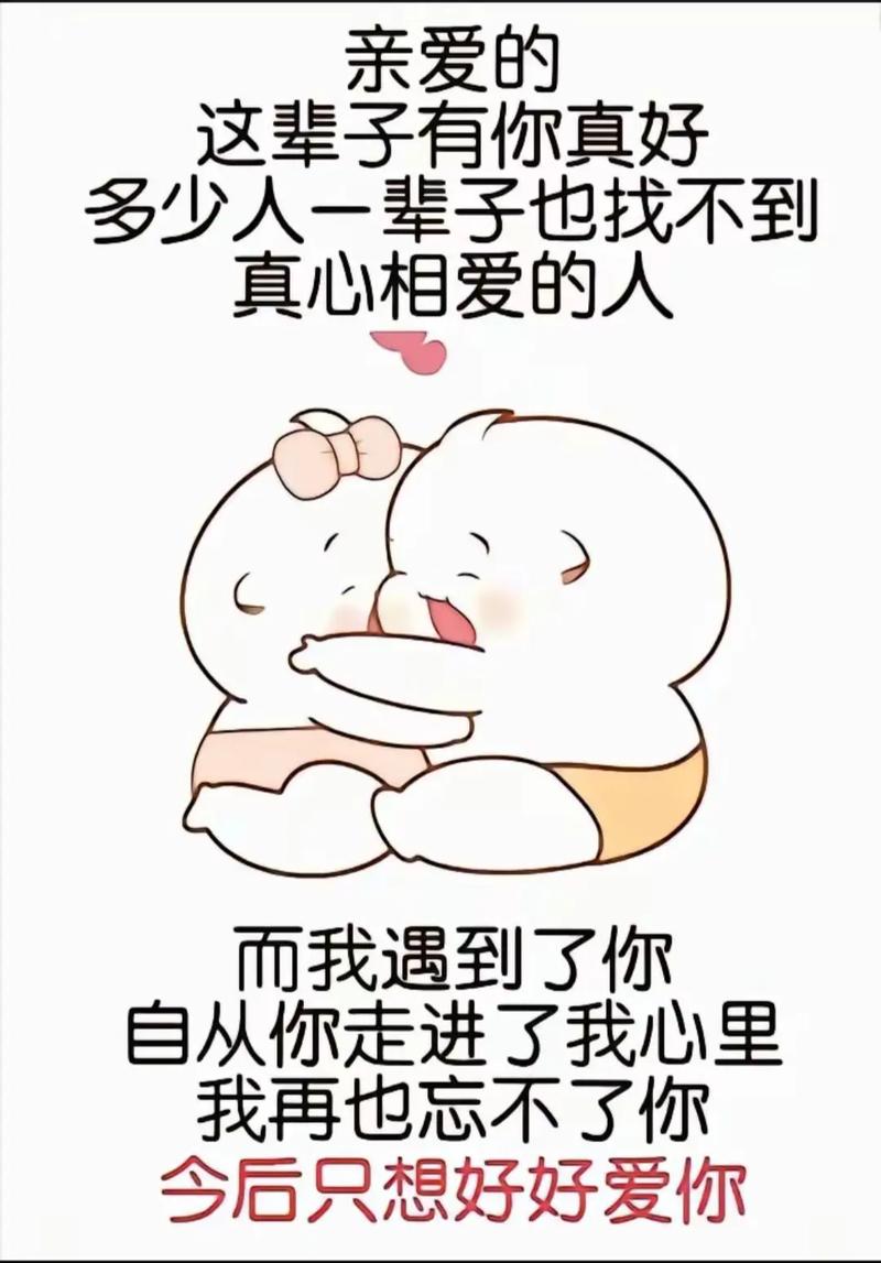 抖音秀恩爱趣味文字图片