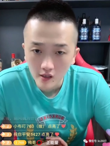 快手深圳jeff是谁