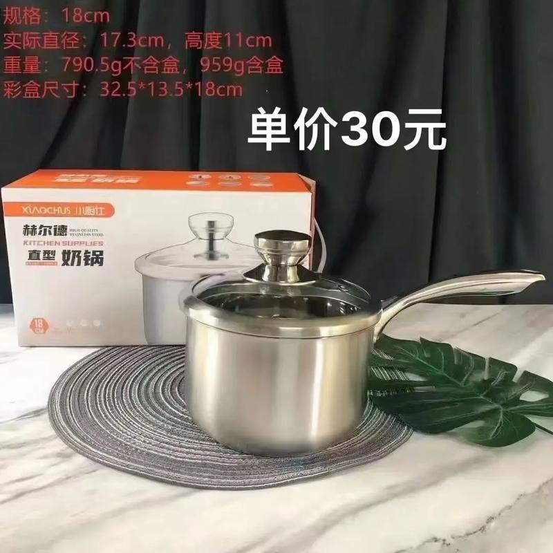 抖音宝宝奶锅是什么品牌