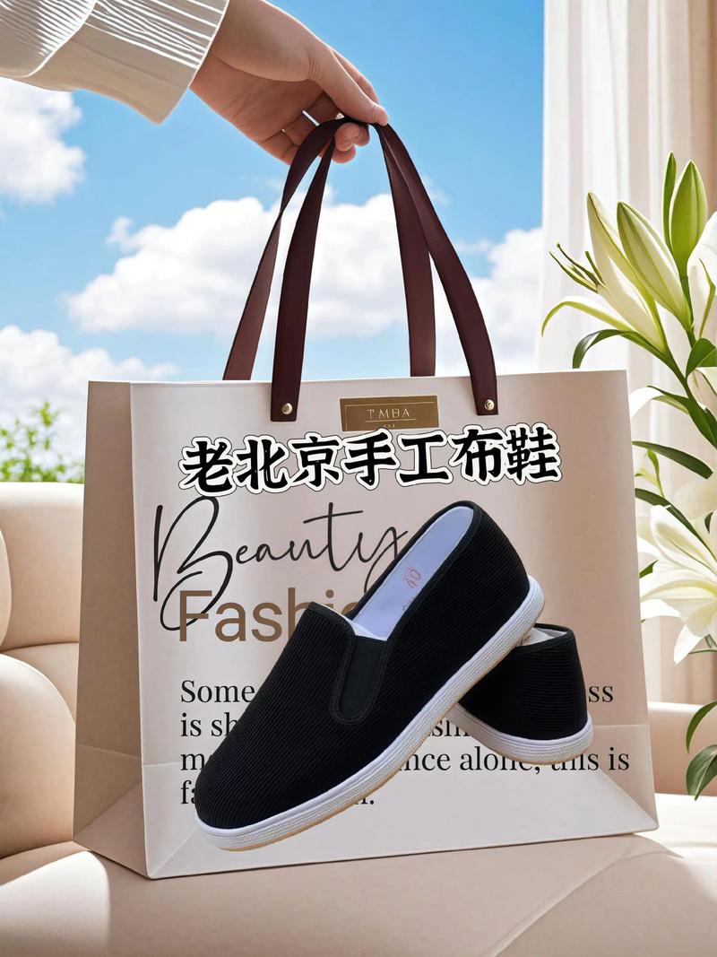 抖音老北京布鞋剪成拖鞋
