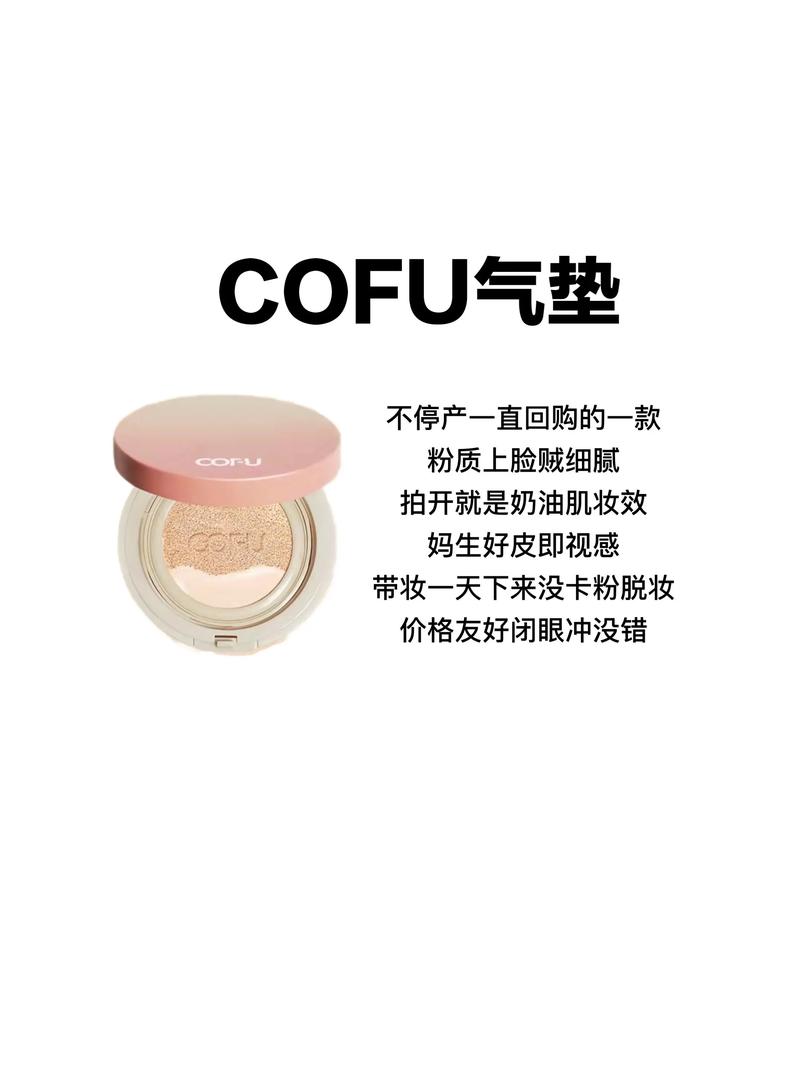 快手红人都用什么气垫