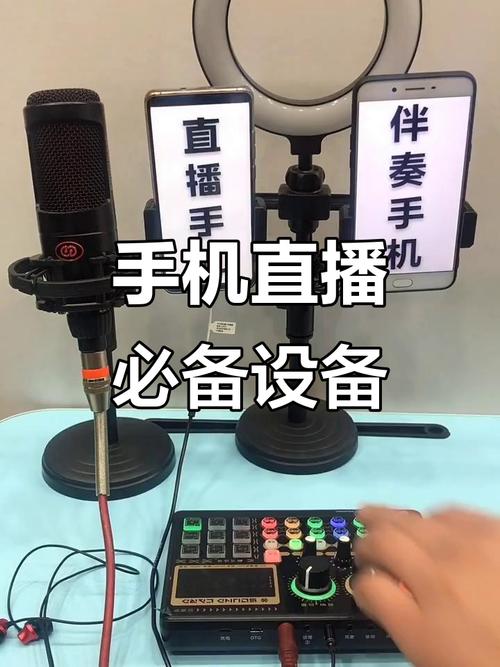 手机快手直播话筒连接
