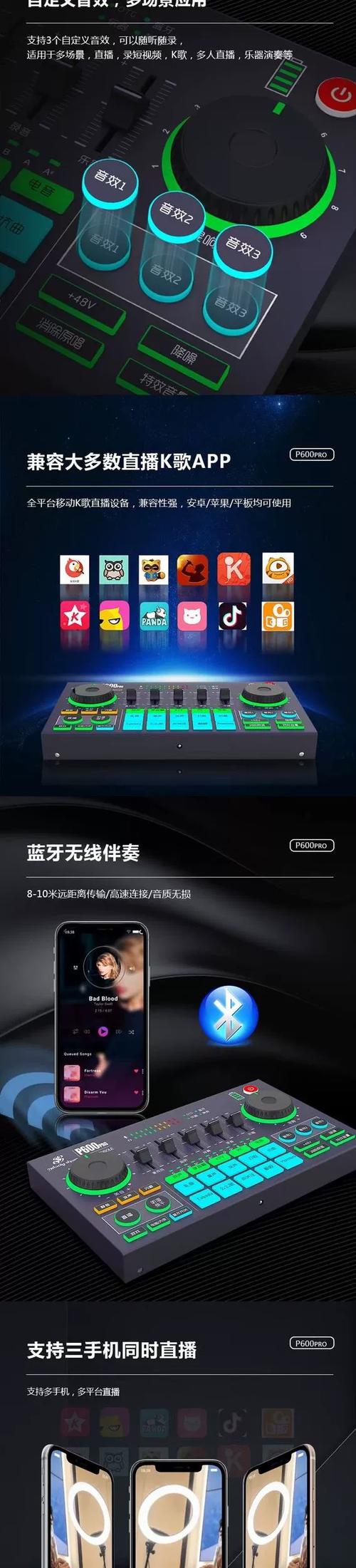 手机快手直播话筒连接