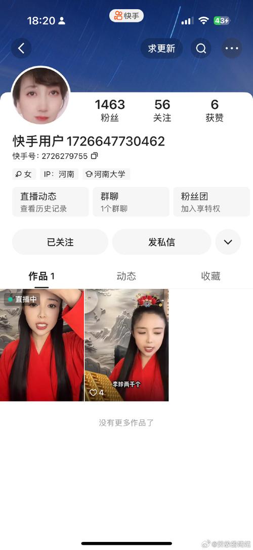 快手直播平台用户最多