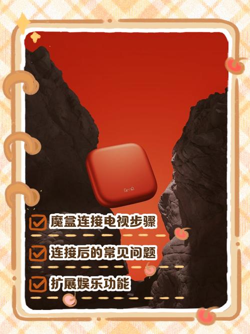 天猫魔盒看直播不清楚