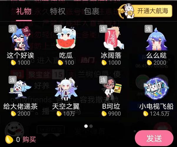 b站直播礼物有什么用