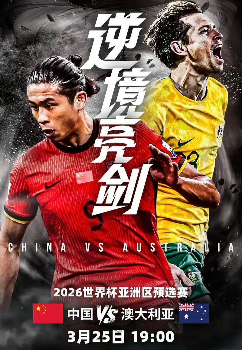 2025世界杯直播网