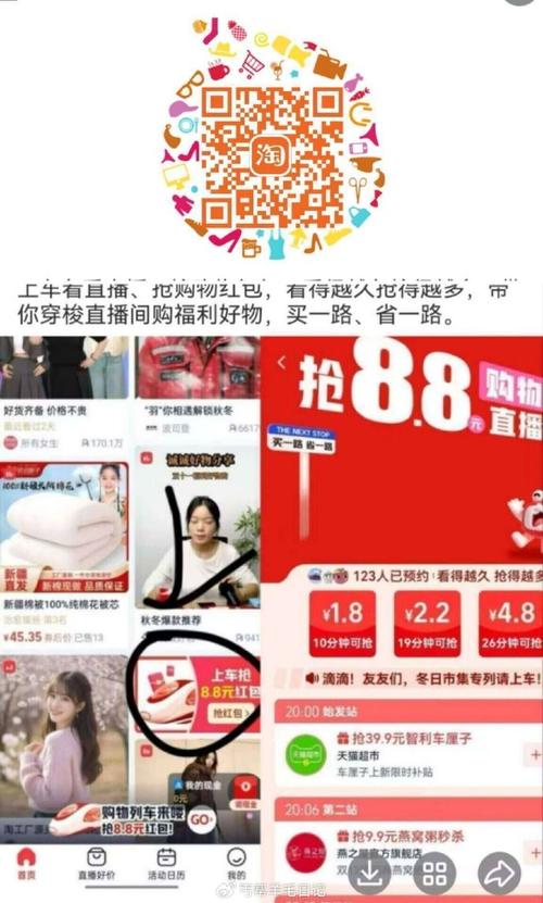 有没有人卖淘宝直播号