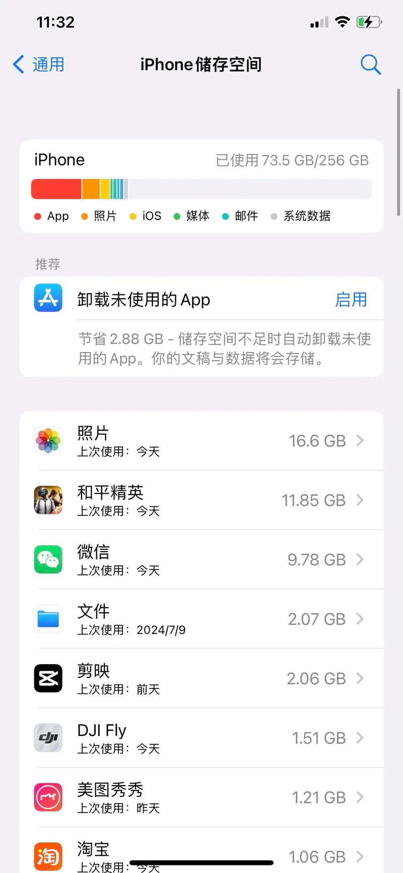 苹果手机查看快手缓存