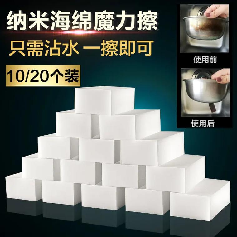 抖音 纳米清洁海绵鞋面