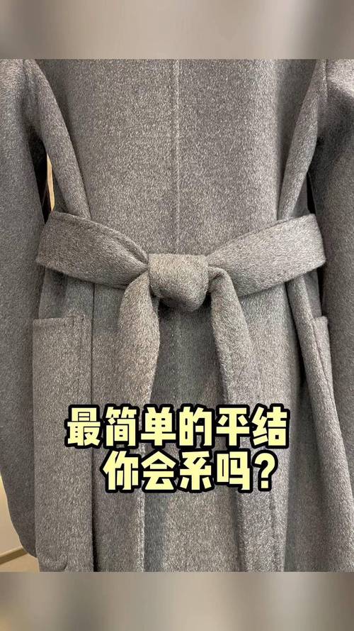 腰带打结方法图解 抖音