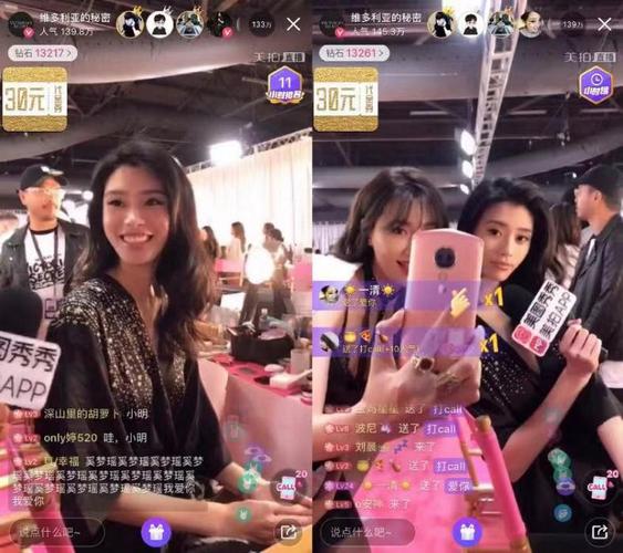 美拍直播美拍豆能换钱