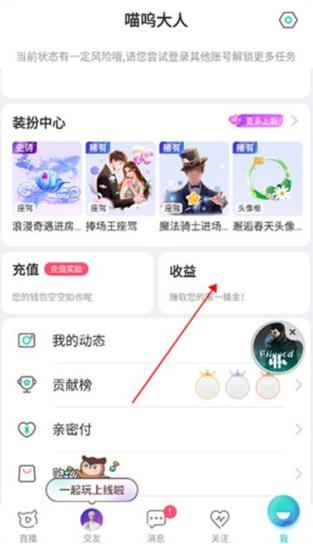 怎么样映客直播脸不反