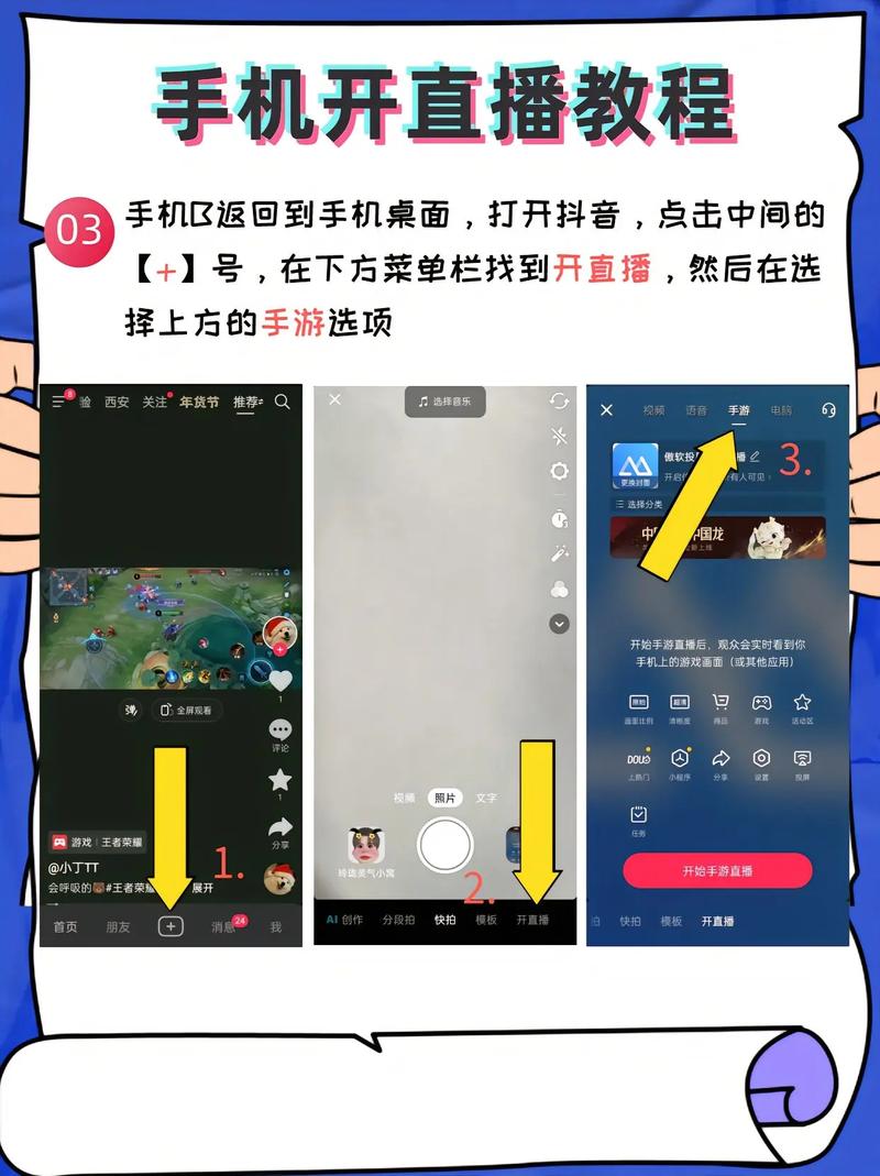 手机直播怎么弄才显瘦