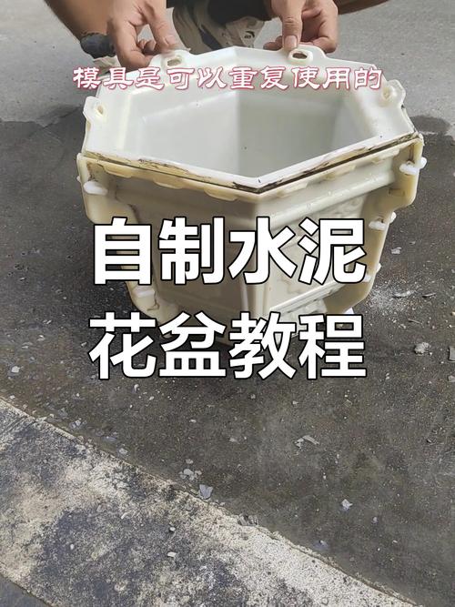 diy水泥手套花盆抖音
