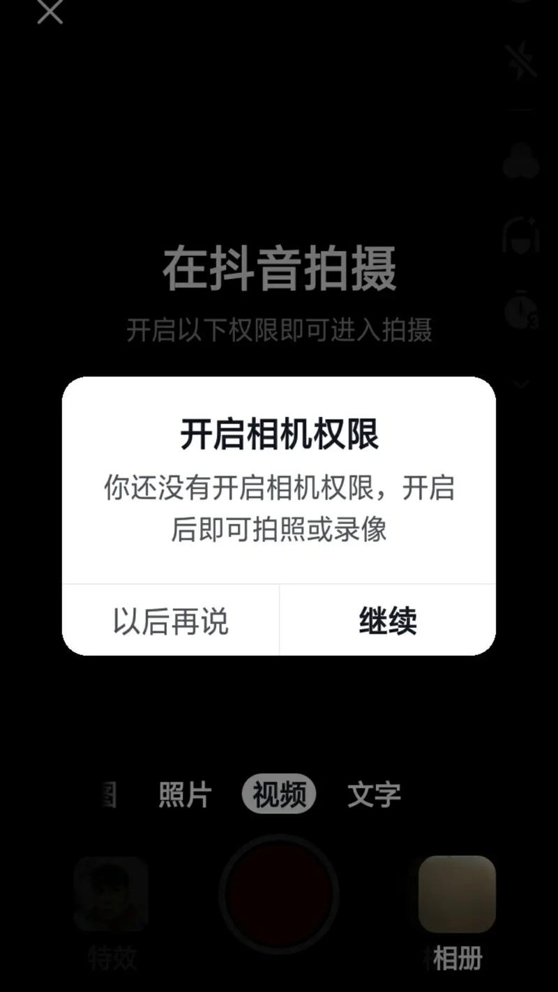 快手摄像权限怎么打开