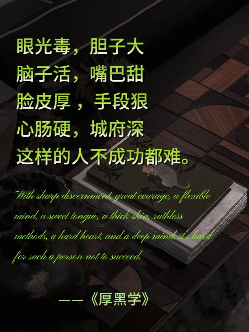 鬼谷子厚黑学 抖音营销