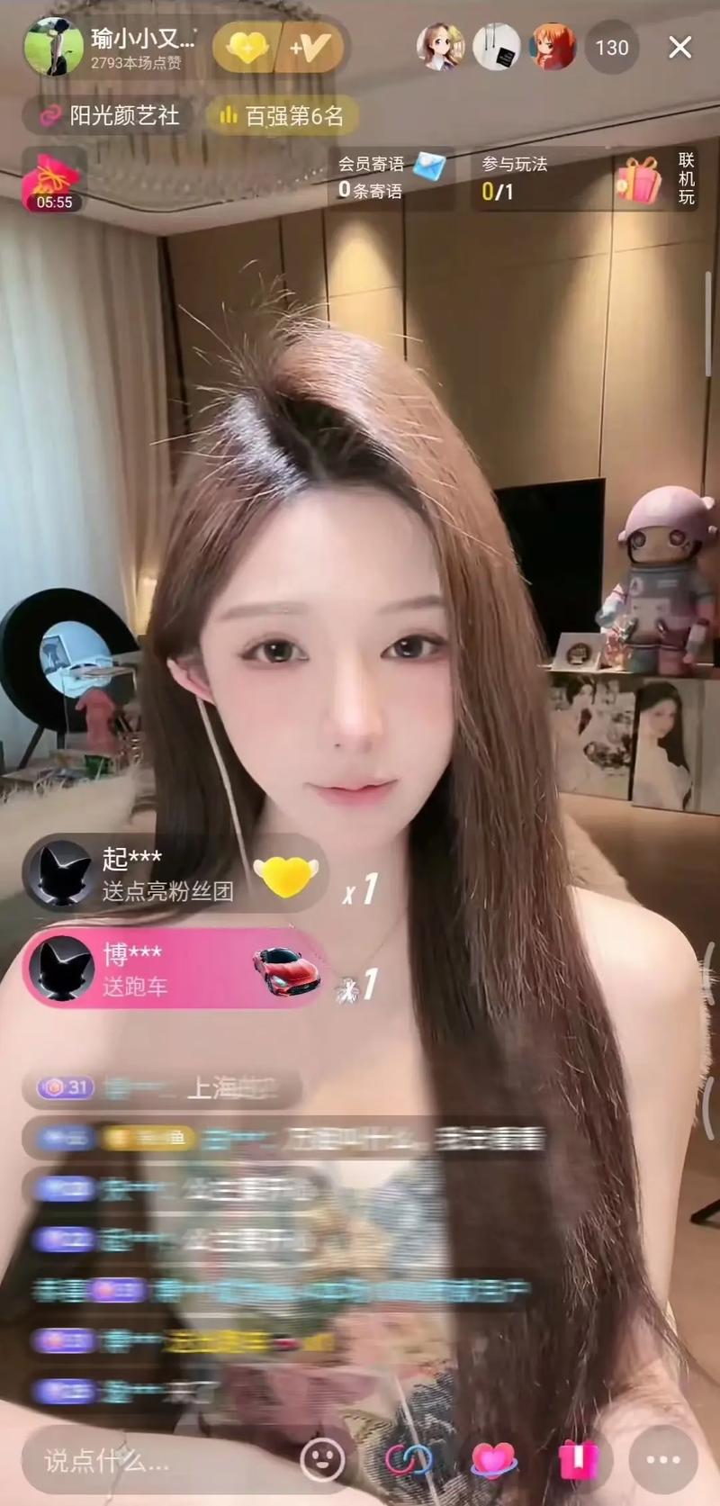 直播时主播能看到我吗