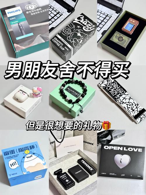 抖音送给男友diy礼物