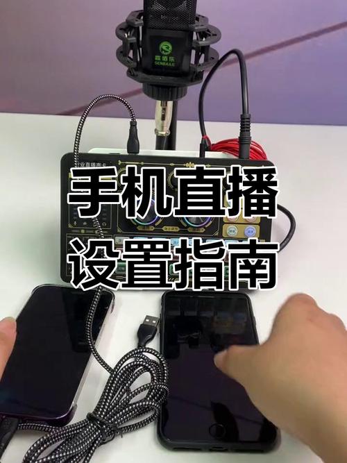 直播必须用两个手机吗