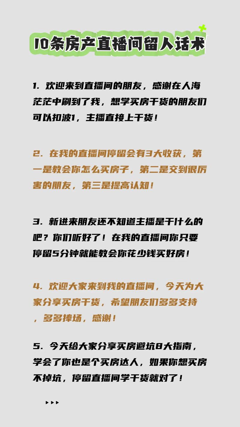 杭州66房产频道直播