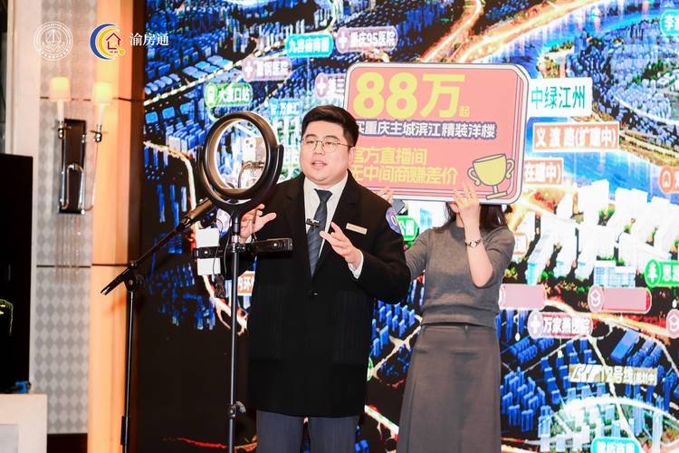 杭州66房产频道直播