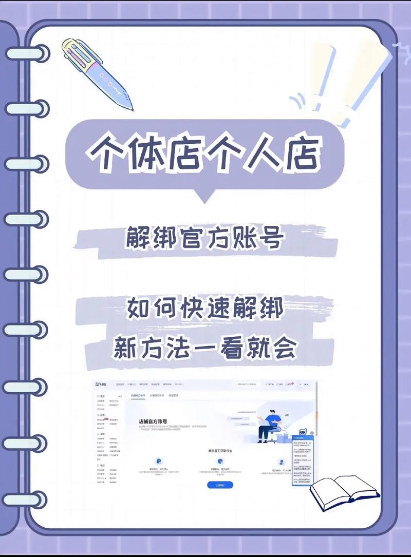 抖音怎么绑定淘宝pid