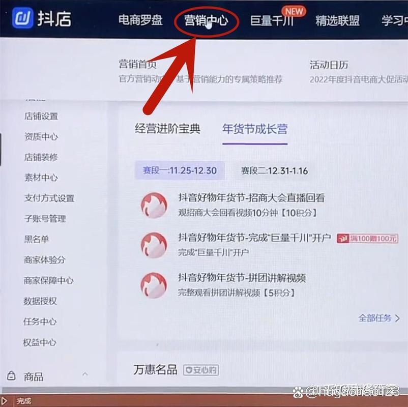 抖音怎么绑定淘宝pid