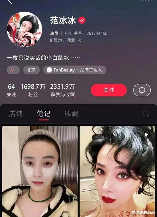 像冰冰的范大小姐直播