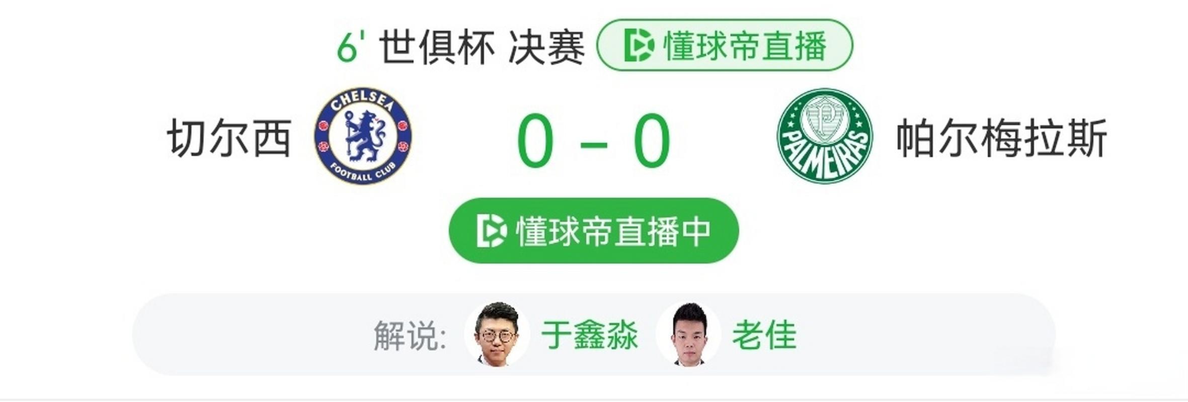 懂球帝怎么看不了直播