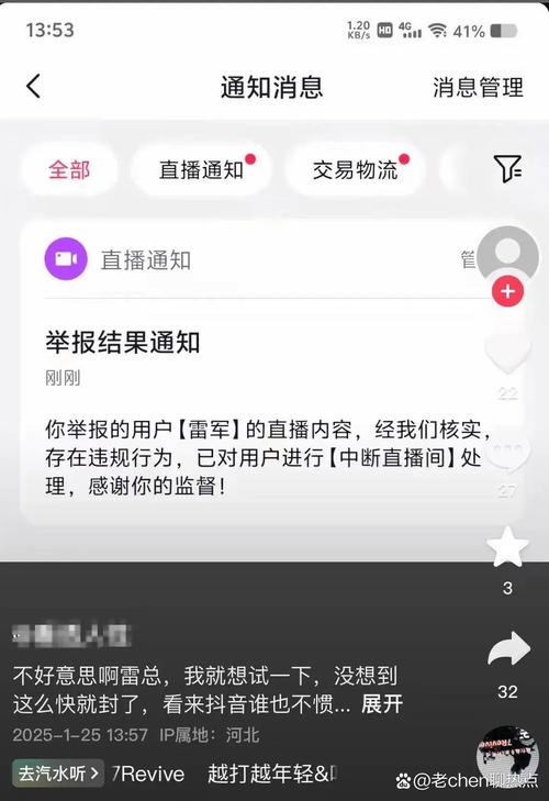 小微直播怎么看不了了
