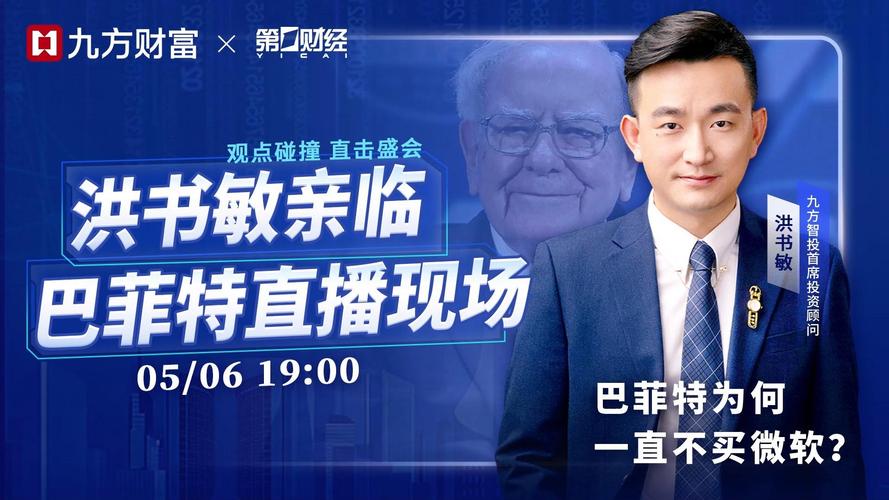 笫一财经谈股论金直播