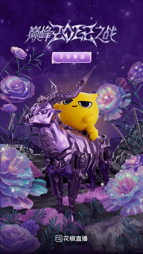 花椒直播哪些是机器人